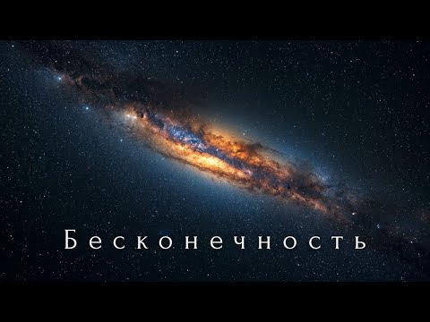 Видео: Всё, что вы знали о Млечном Пути — ложь!