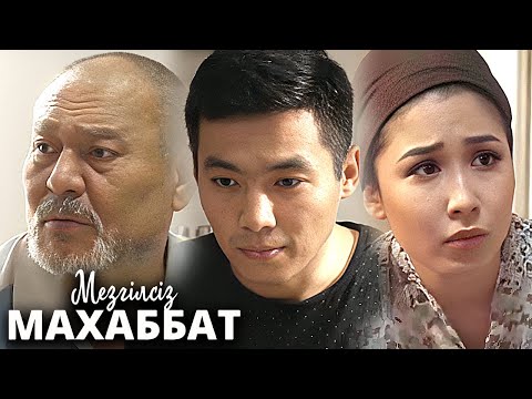 Видео: «Мезгілсіз махаббат» 1-7 бөлім