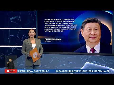 Видео: Информбюро 02.07.2024 Толық шығарылым!