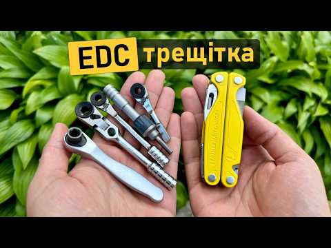 Видео: Яку тріскачку обрати на ЕДС. Leatherman, Topeak, Toptul та інші