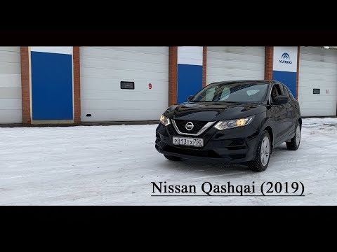 Видео: Nissan Qashqai(2019) - Все особенности кредитной мечты