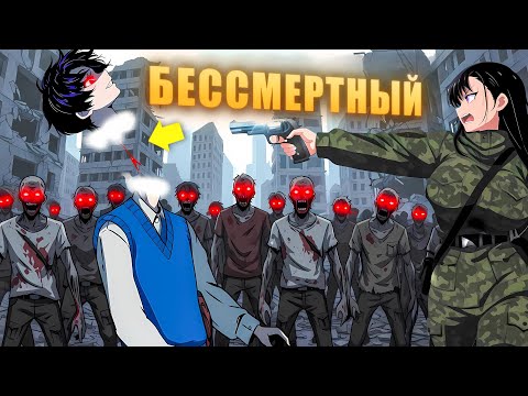 Видео: Он проснулся во время Зомби-Апокалипсиса и теперь не может Умереть! - Пересказ Манхвы