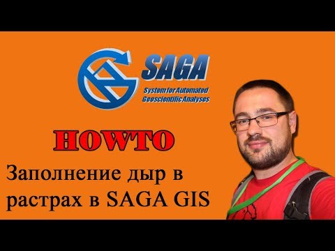Видео: Заполнение дыр в растрах в SAGA GIS
