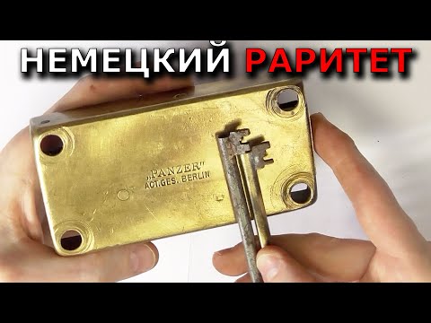 Видео: Сейфовый замок из глубокого прошлого / PANZER LOCK