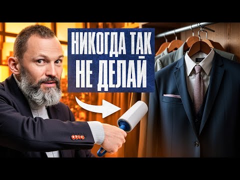 Видео: Ухаживай за одеждой как профи — 5 ЛАЙФХАКОВ!