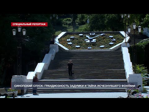 Видео: Тогда и сейчас. Синопский спуск: грандиозность задумки и тайна исчезнувшего фонтана