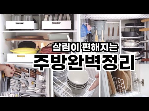 Видео: Использование узкого кухонного пространства/Выдвижная полка/Организация кухни