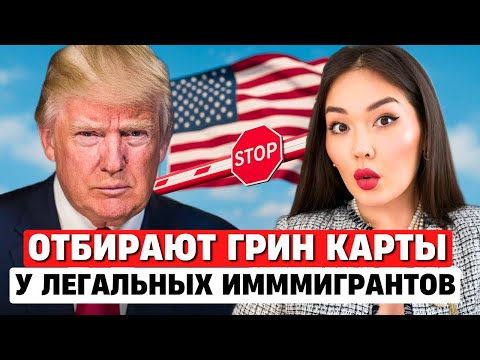 Видео: УЖАСНЫЕ ПОСЛЕДСТВИЯ ОТКАЗА В ИММИГРАЦИИ В США - ДЕПОРТАЦИОННЫЙ СУД!