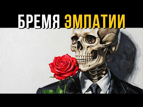 Видео: Что Карл Юнг увидел в эмпатах и ​​никогда не раскрыл