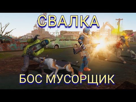 Видео: DAYS AFTER свалка/ящик мердока/бос мусорщик/бешеные лаги