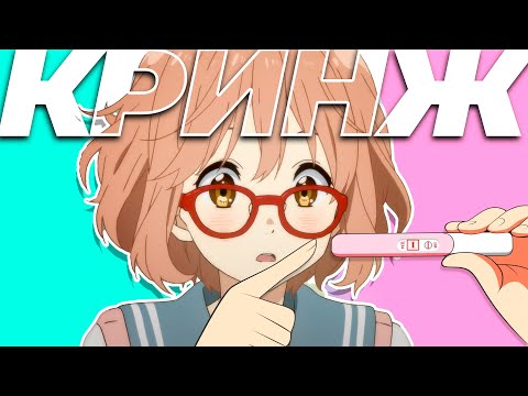 Видео: За Гранью КРИНЖА за 20 Минут | Аниме | Selen