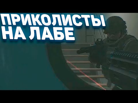 Видео: КРУТЫЕ ИГРОКИ НА ЛАБЕ В ESCAPE FROM TARKOV | ТАРКОВ LABS | EFT | ЕФТ