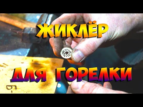Видео: Мощная бензиновая горелка упрощение конструкции