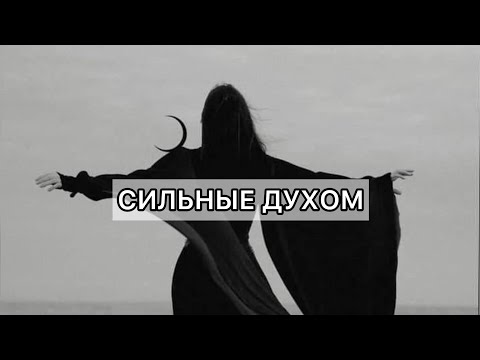 Видео: Люди, зависимые от НАСТРОЕНИЯ. Как измерить дух человека?