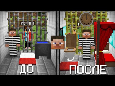 Видео: Я СДЕЛАЛ РЕМОНТ В ТЮРЬМЕ У ЗАКЛЮЧЁННОГО В МАЙНКРАФТ | Компот Minecraft