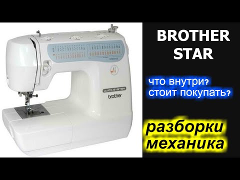 Видео: Бразер Стар / BROTHER STAR что внутри? стоит покупать?