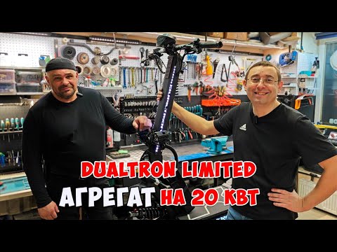 Видео: Окончание проекта Dualtron X2-up \\\  FARDRIVER Высокая мощность.