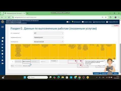 Видео: Урок №29 создание ЭАВР, электронные акты выполненных работ в системе ИС ЭСФ, поверка для юрлиц