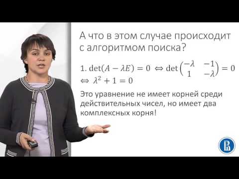 Видео: 7 5  Собственный базис