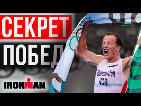 Видео: Только ТАК ты будешь побеждать | Секрет олимпийского чемпиона