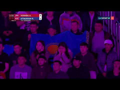 Видео: Вольная борьба. Чемпионат Азии. 92 кг. Финал. Араш Йошида (Япония) - Ризабек Айтмұхан (Казахстан)