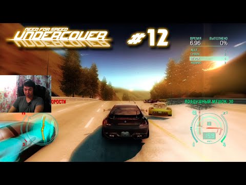 Видео: Прохождение NFS Undercover на 100% - #12