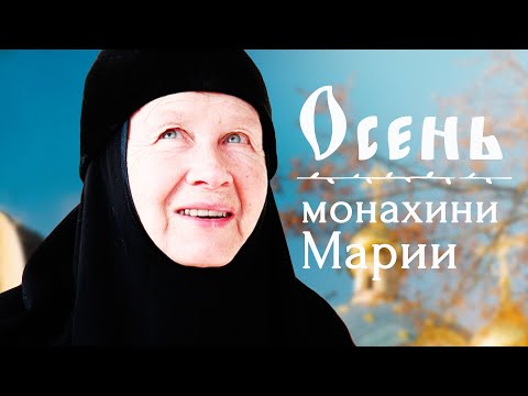 Видео: Документальный фильм о монахине Марии (Литвиновой).