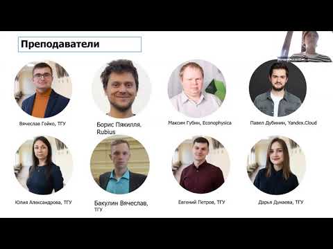 Видео: Демография_Поток 6