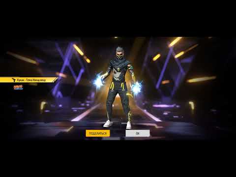 Видео: ЗАБИРАЕМ НАБОР САСКЭ ВО ФРИ ФАЕР. НАБОР САСКЭ ВО FREE FAER. ЧАСТЬ 2