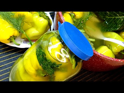 Видео: КАК ЗАКВАСИТЬ СЛАДКИЙ ПЕРЕЦ. ЛУЧШИЙ РЕЦЕПТ на ЗИМУ.