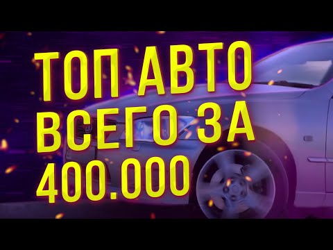 Видео: Японец за 400.000. Toyota Altezza  & Lexus Is200 !!! НА ЧТО ОБРАТИТЬ ВНИМАНИЕ ПРИ ПОКУПКЕ !!!