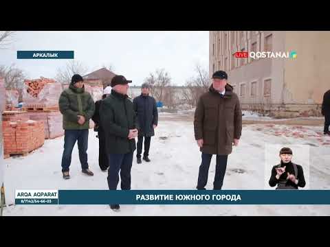 Видео: Развитие южного города