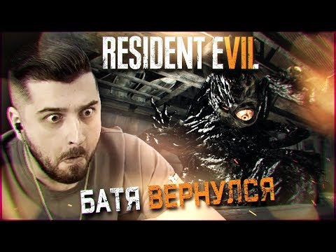 Видео: ВЫБОР ЗА ТОБОЙ #5 ➤ Resident Evil 7 ➤ Максимальная сложность