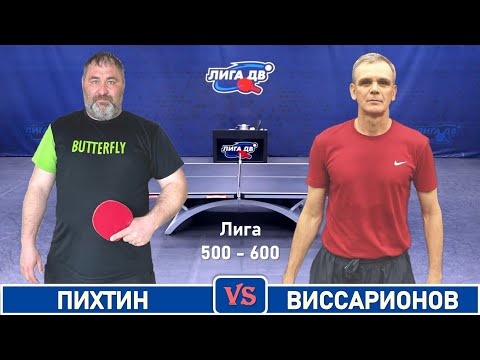 Видео: Пихтин - Виссарионов (05.10.2025)
