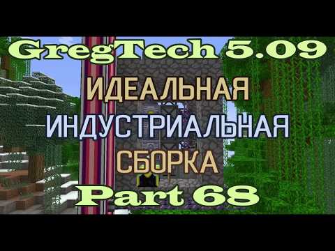 Видео: GT5.09 ИИС Гайд. Часть 68. Установка для добычи и поставки лавы из Незера в МЕ-систему по сигналу