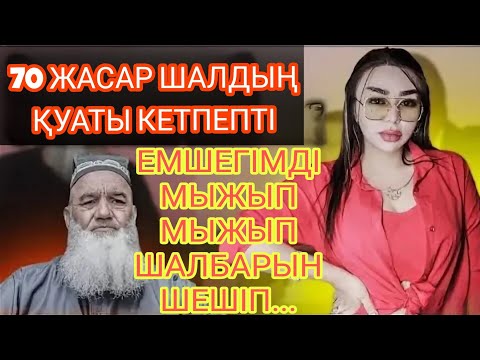 Видео: Айсара ауылдағы ең сұлу қыз еді. Ол енді ғана мектепті бітірген