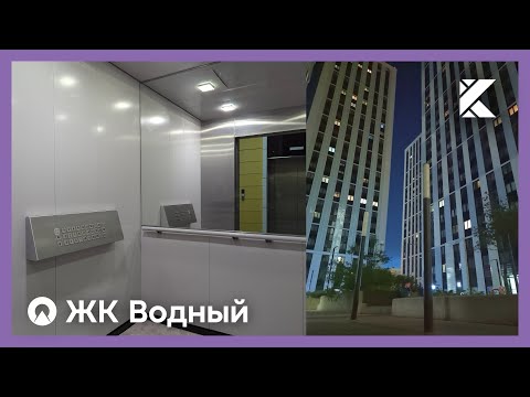 Видео: Лифты Schindler 5500 2014 г. @ ЖК Водный