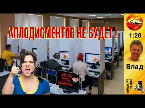 Видео: Телефонное мошенничество . Автор - Влад