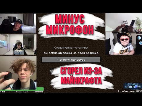 Видео: СЕМИКС, ПАРАДЕВИЧ, ДИЛБЛИН, ИНДИАНЫЧ И ДАНИЛЫЧ ИГРАЮТ В МАЙНКРАФТ