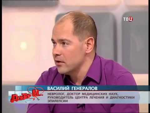 Видео: Эпилепсия. Программа "Доктор И"