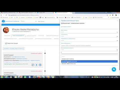 Видео: Подготовка портфолио к экспертизе