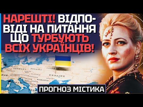 Видео: НАРЕШТІ! ВІДПОВІДІ НА НАЙАКТУАЛЬНІШІ ПИТАННЯ: ЗАТЯЖНА ВІЙНА, ЗАЧИНЕНІ КОРДОНИ, ЩО ДАЛІ? - МАРІЯ ЛАНГ