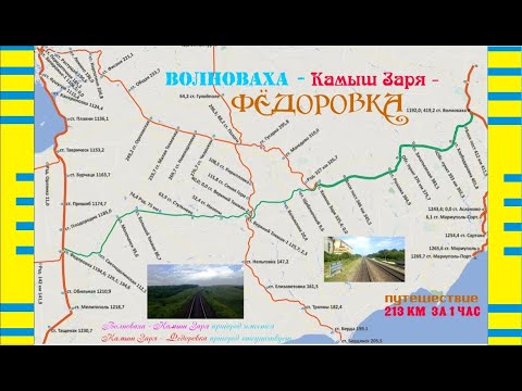 Видео: ВОЛНОВАХА - Камыш Заря - ФЕДОРОВКА