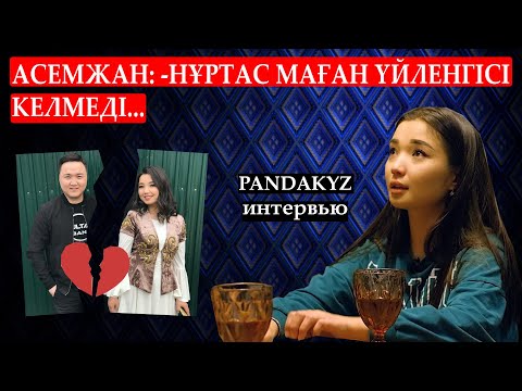 Видео: АСЕМЖАН:-АНАМНЫҢ МАҒАН БЕРГЕН БҮЙРЕГІ ЖАРАМАЙ ҚАЛДЫ/NE ANGIME/NUCHONSKY/