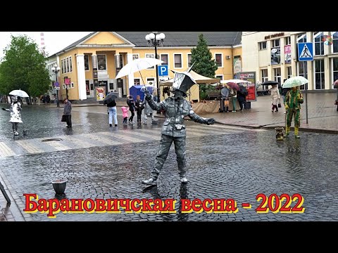 Видео: 4К.   Барановичи. День города  - 2022