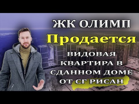 Видео: Идеальная квартира в Пензе Для тебя и твоего котика. 43 квадратных метра в Бизнес классе на 17 этаже