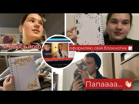 Видео: VLOG  Знову ми залишаємось самі. Проходжу безкоштовний онлайн курс по монтажу.