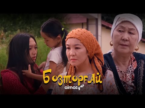 Видео: Бозторғай. Бақытты бағасы | 9-серия | Бозторгай