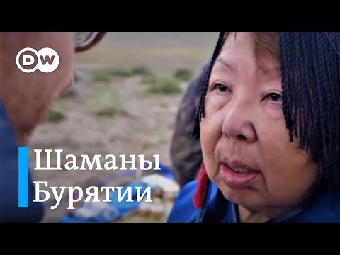 Видео: О Байкале и шаманах Бурятии | От Петербурга до Камчатки | репортаж DW (4)