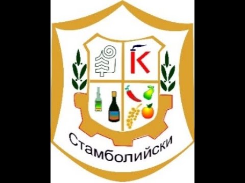 Видео: Извънредна Сесия Общински Съвет Стамболийски 05.11.2025